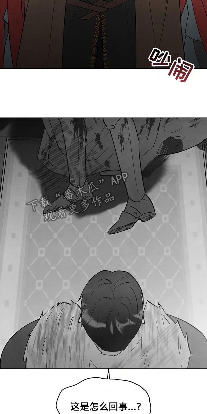 秘密契约漫画,第57话1图