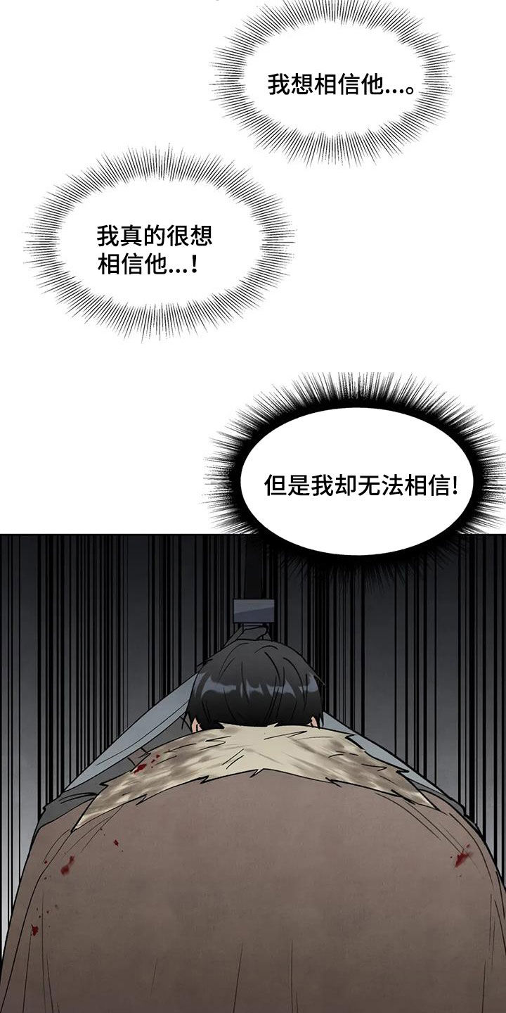 秘密契约漫画,第62话1图