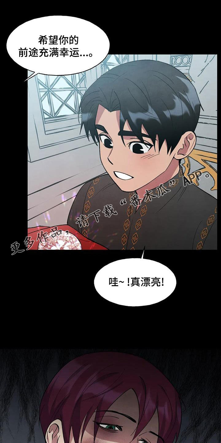 秘密契约漫画,第36章：恶果1图