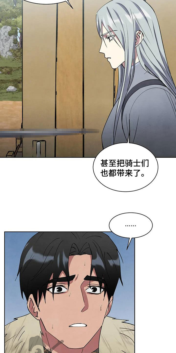 秘密契约漫画,第58话2图