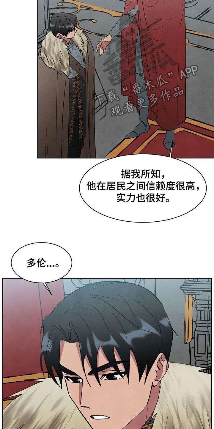 秘密契约漫画,第62话1图