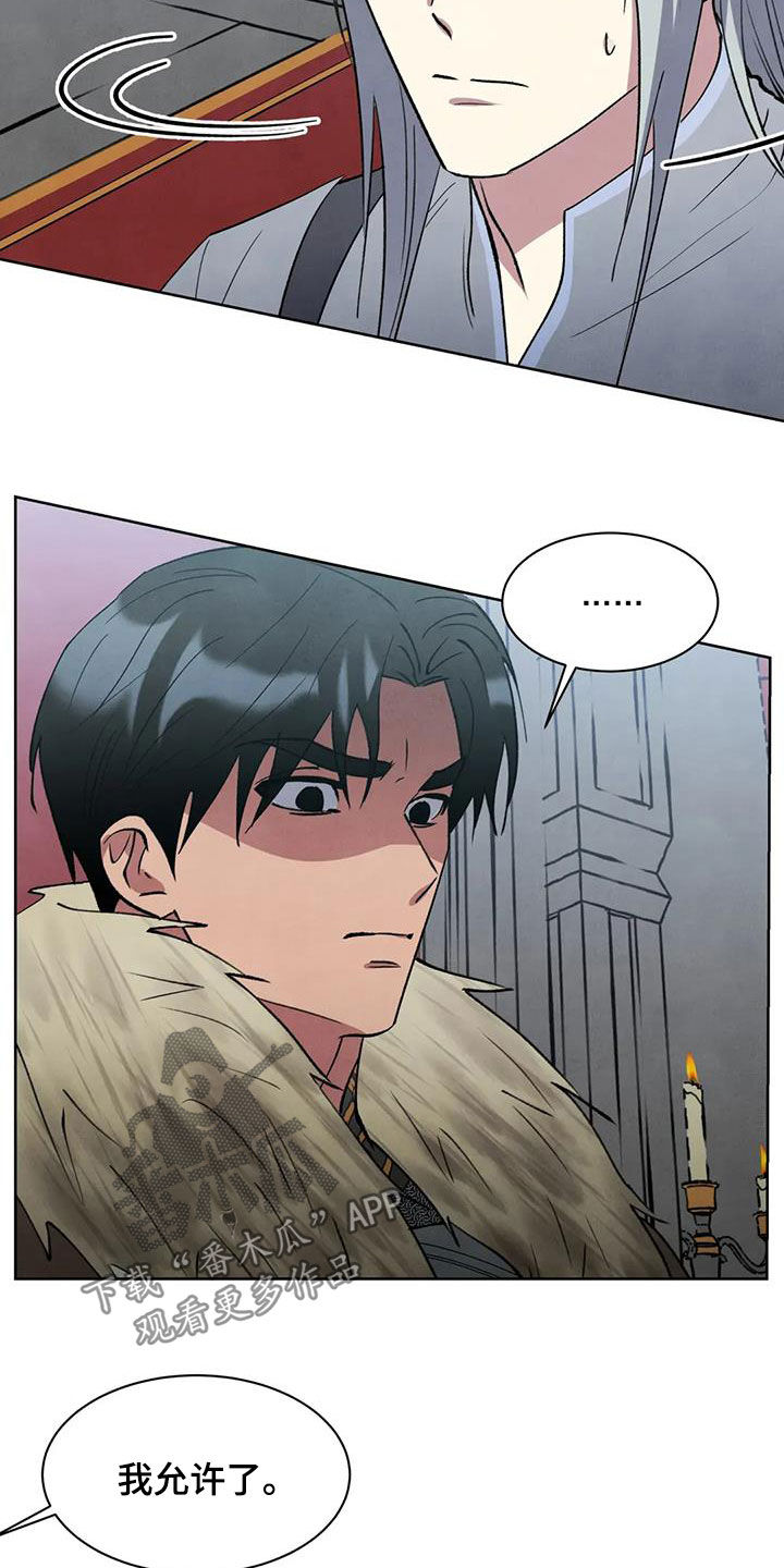 秘密契约漫画,第66话2图
