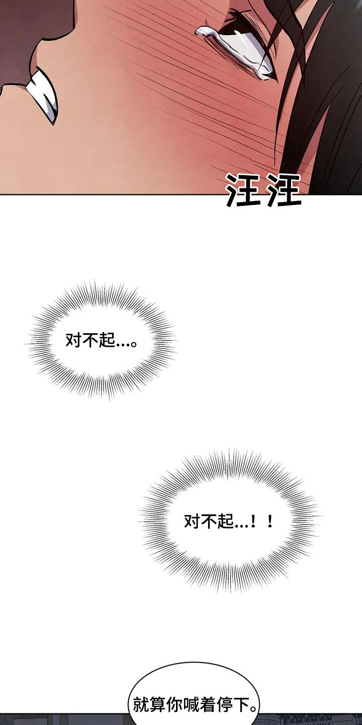 秘密契约漫画,第79话1图