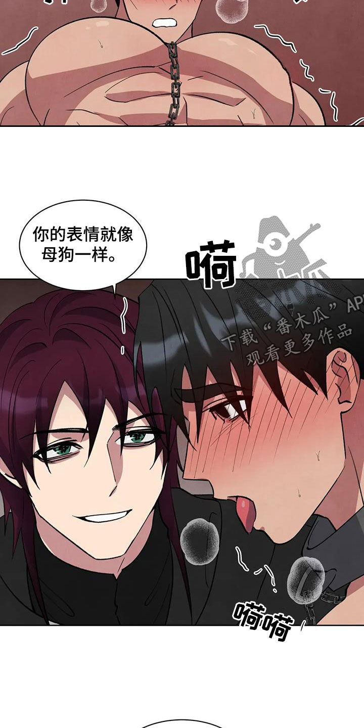 秘密契约漫画,第80话2图