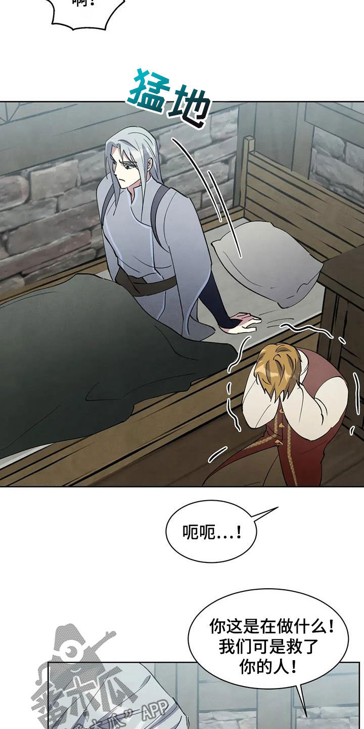 秘密契约漫画,第70话2图