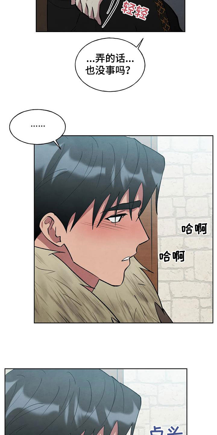 秘密契约漫画,第40话1图