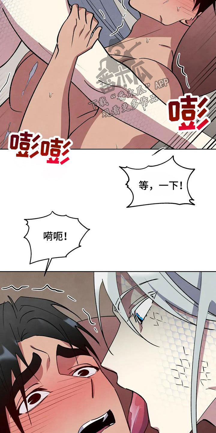 秘密契约漫画,第107话1图