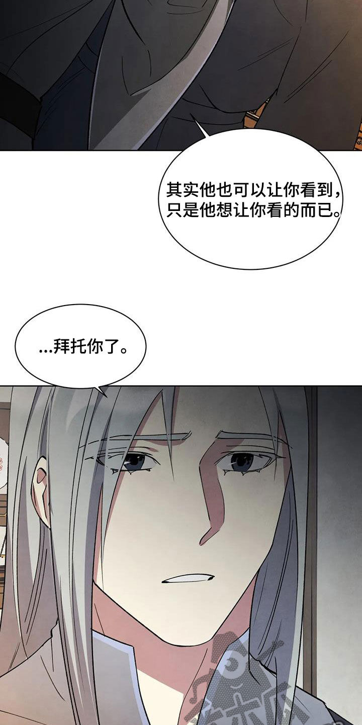 秘密契约漫画,第56话2图