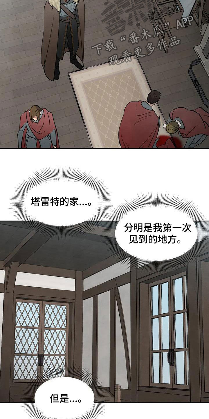 秘密契约漫画,第57话2图