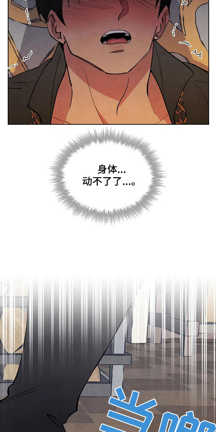 秘密契约漫画,第25话2图