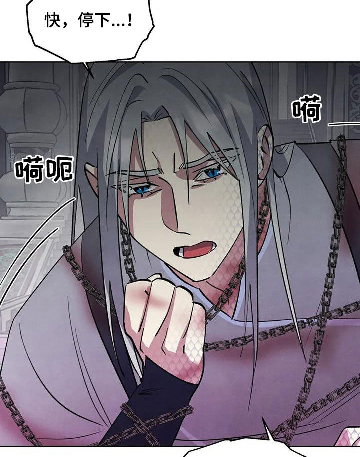 秘密契约漫画,第95话1图
