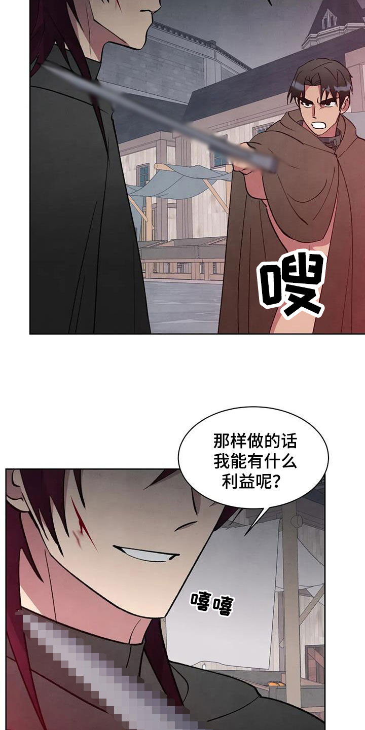 秘密契约漫画,第82话1图