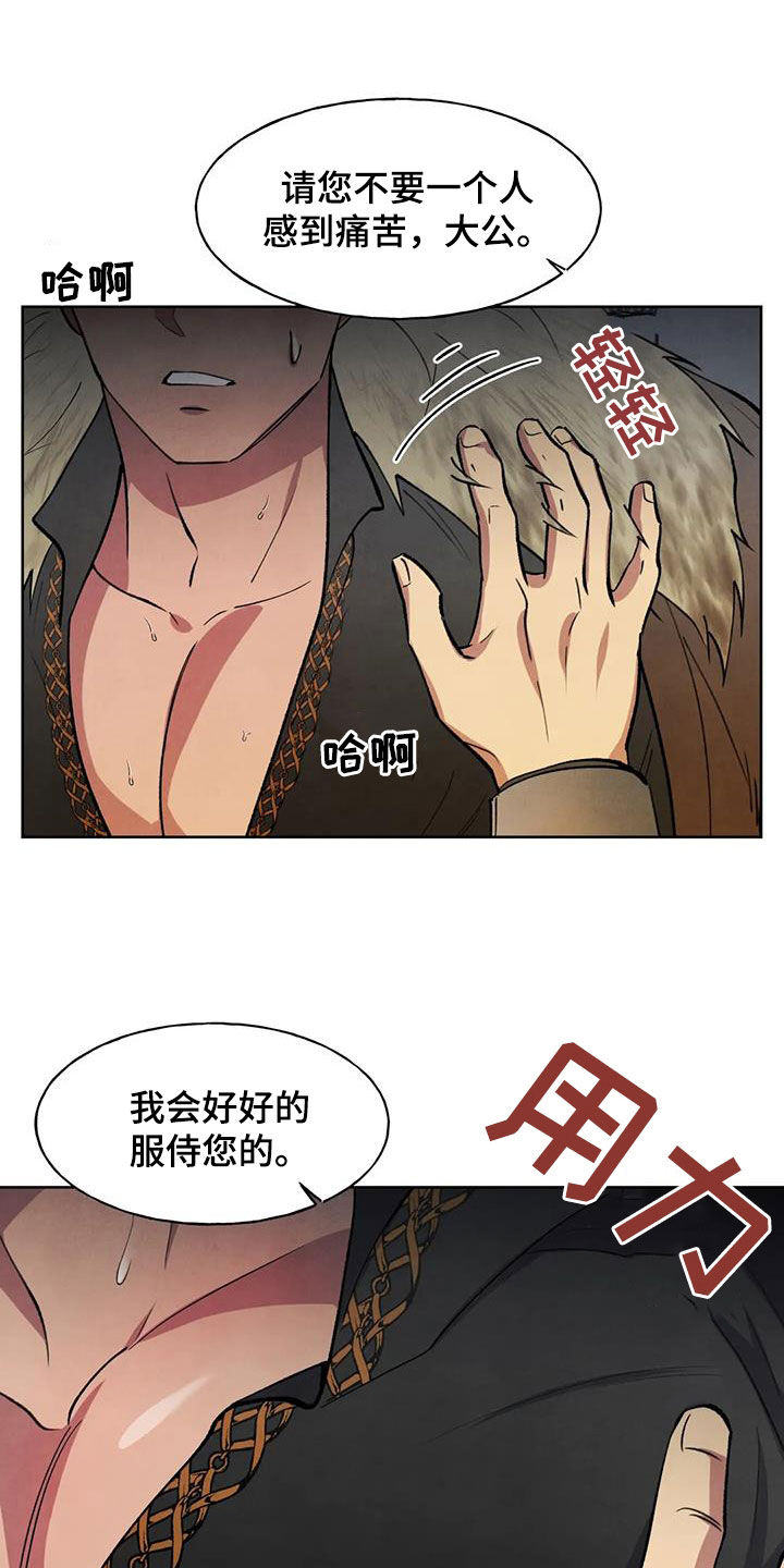 秘密契约漫画,第24话2图