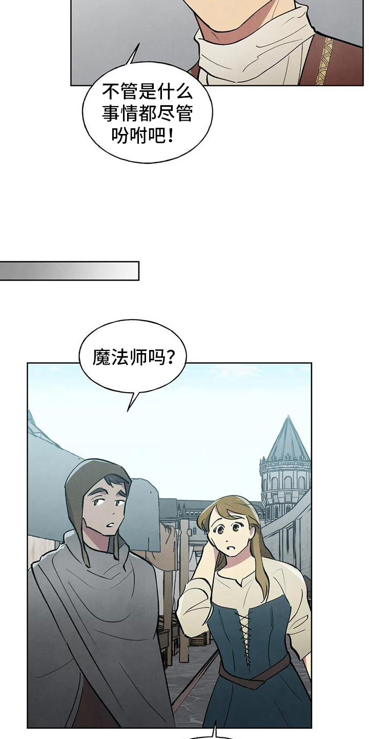 秘密契约漫画,第5话1图