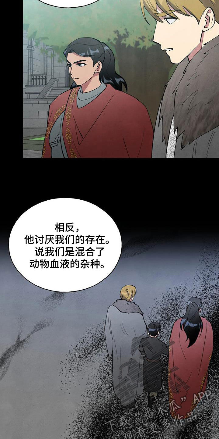 秘密契约漫画,第35话1图