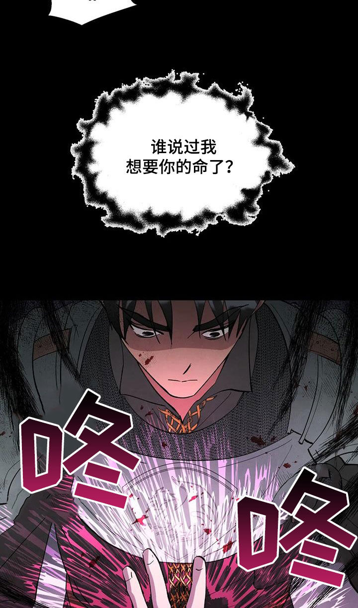 秘密契约漫画,第37话2图
