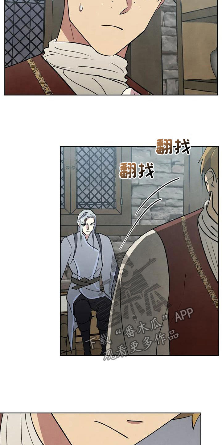 秘密契约漫画,第72话2图