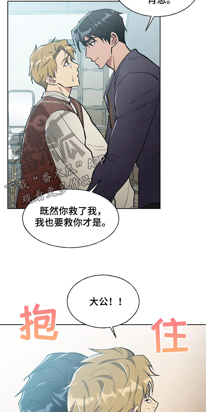 秘密契约漫画,第14话1图