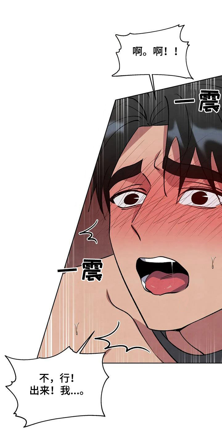 秘密契约漫画,第79话1图