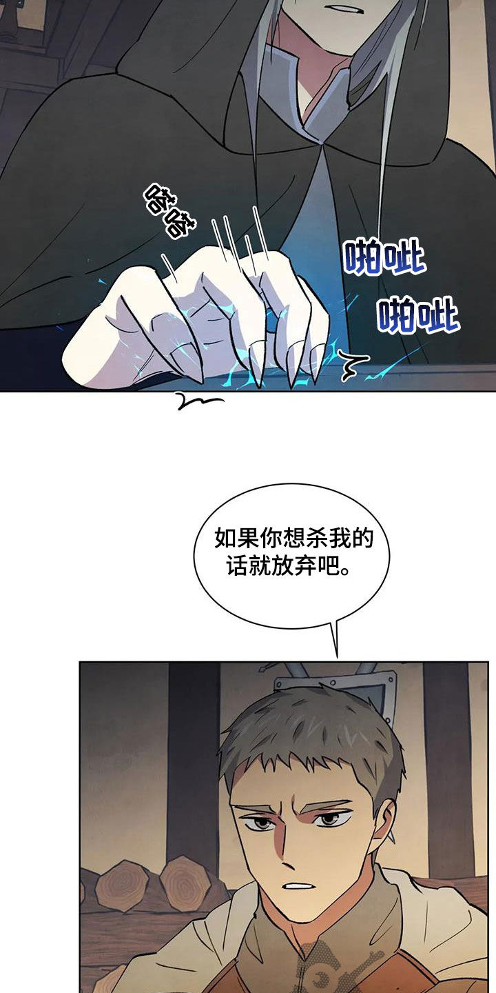 秘密契约漫画,第86话1图