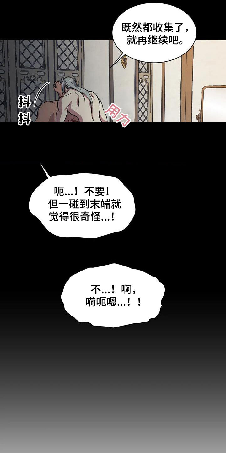 秘密契约漫画,第63话2图
