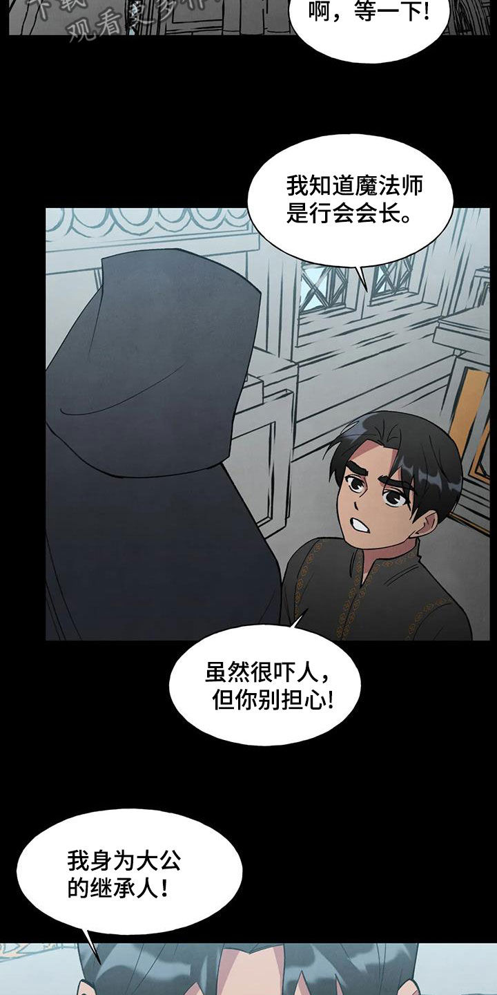 秘密契约漫画,第36章：恶果1图