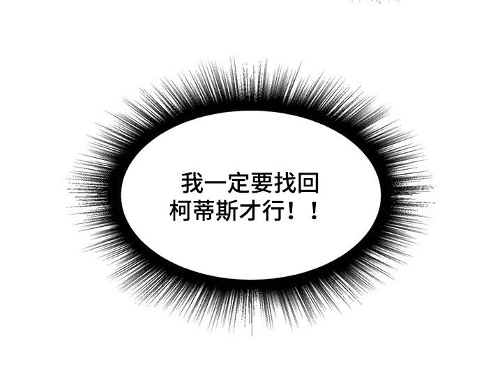 秘密契约漫画,第86话1图