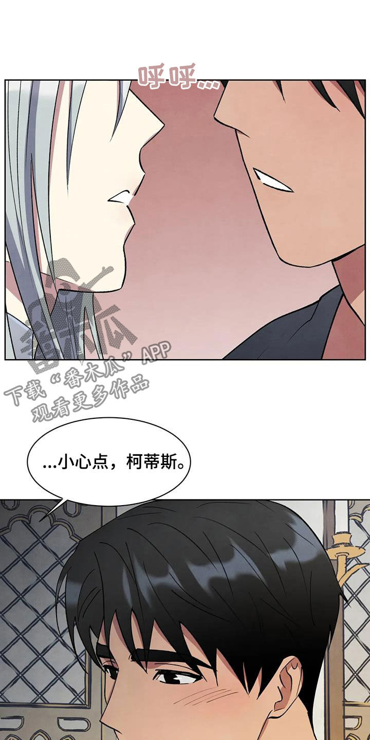 秘密契约漫画,第56话2图