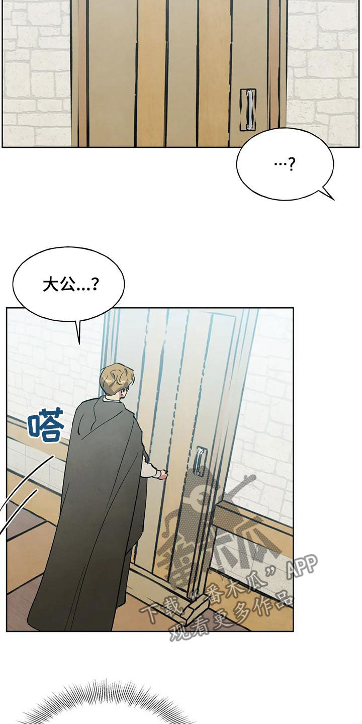 秘密契约漫画,第42话2图