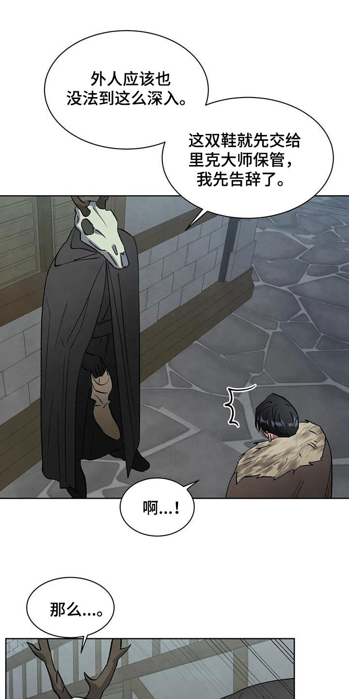 秘密契约漫画,第64话1图