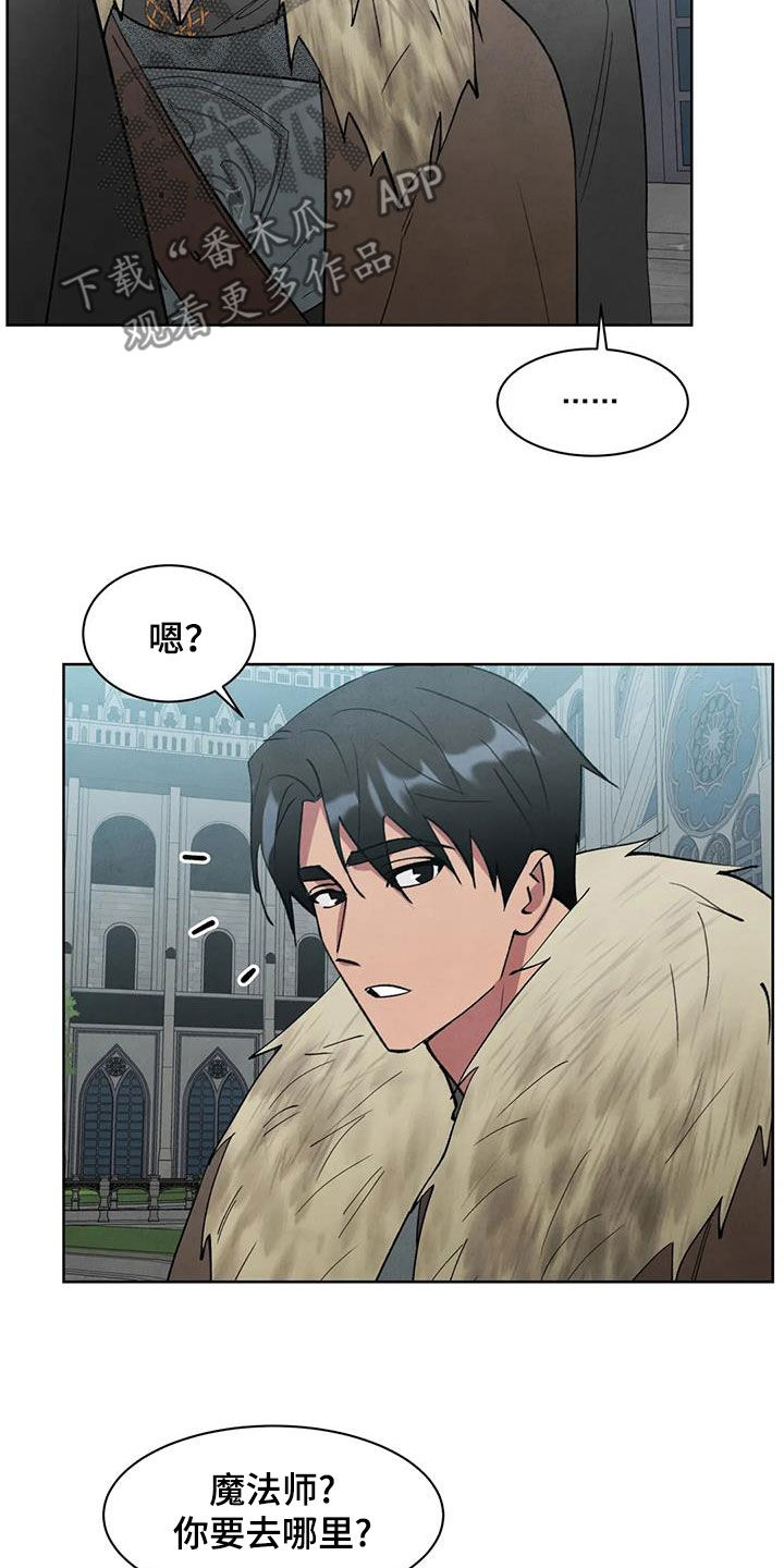 秘密契约漫画,第54话1图