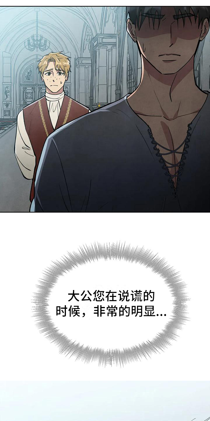 秘密契约漫画,第8话1图