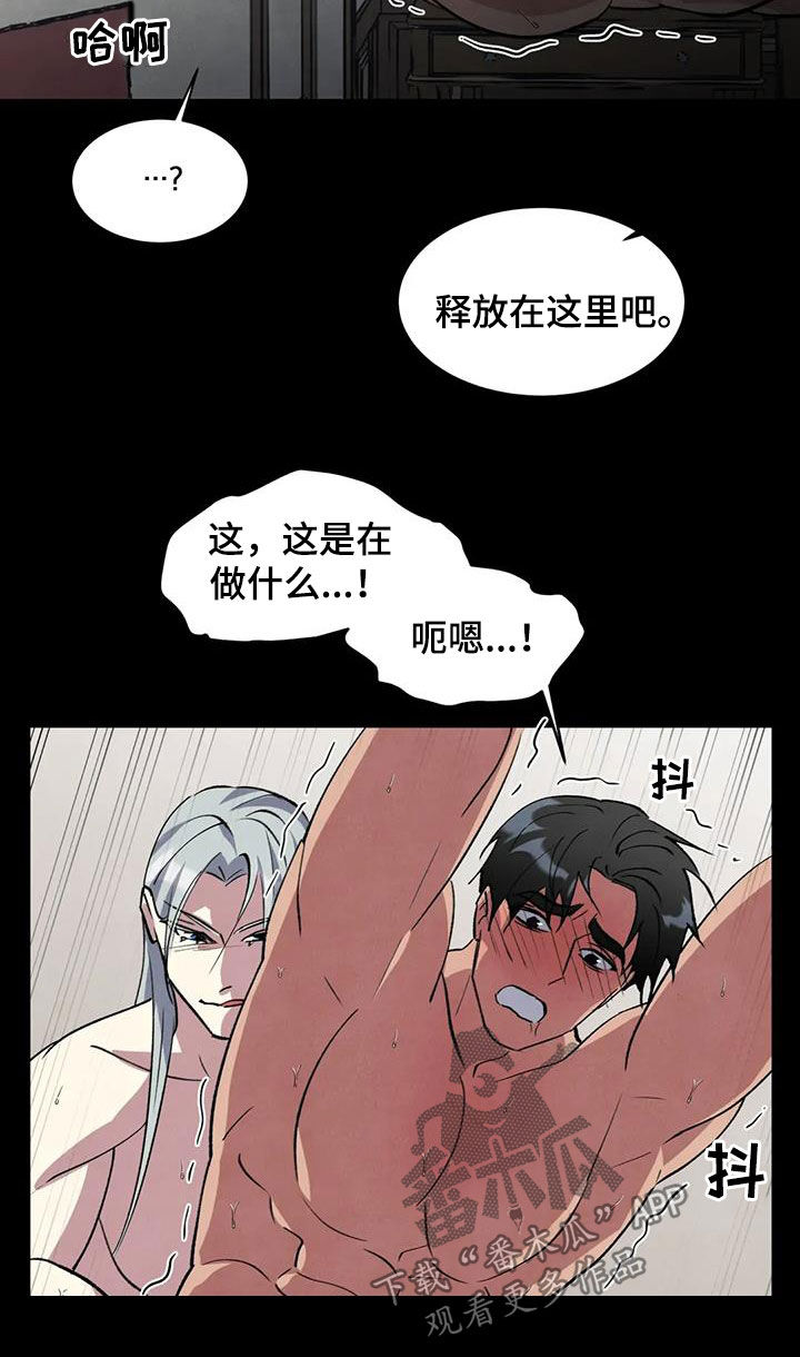 秘密契约漫画,第63话2图