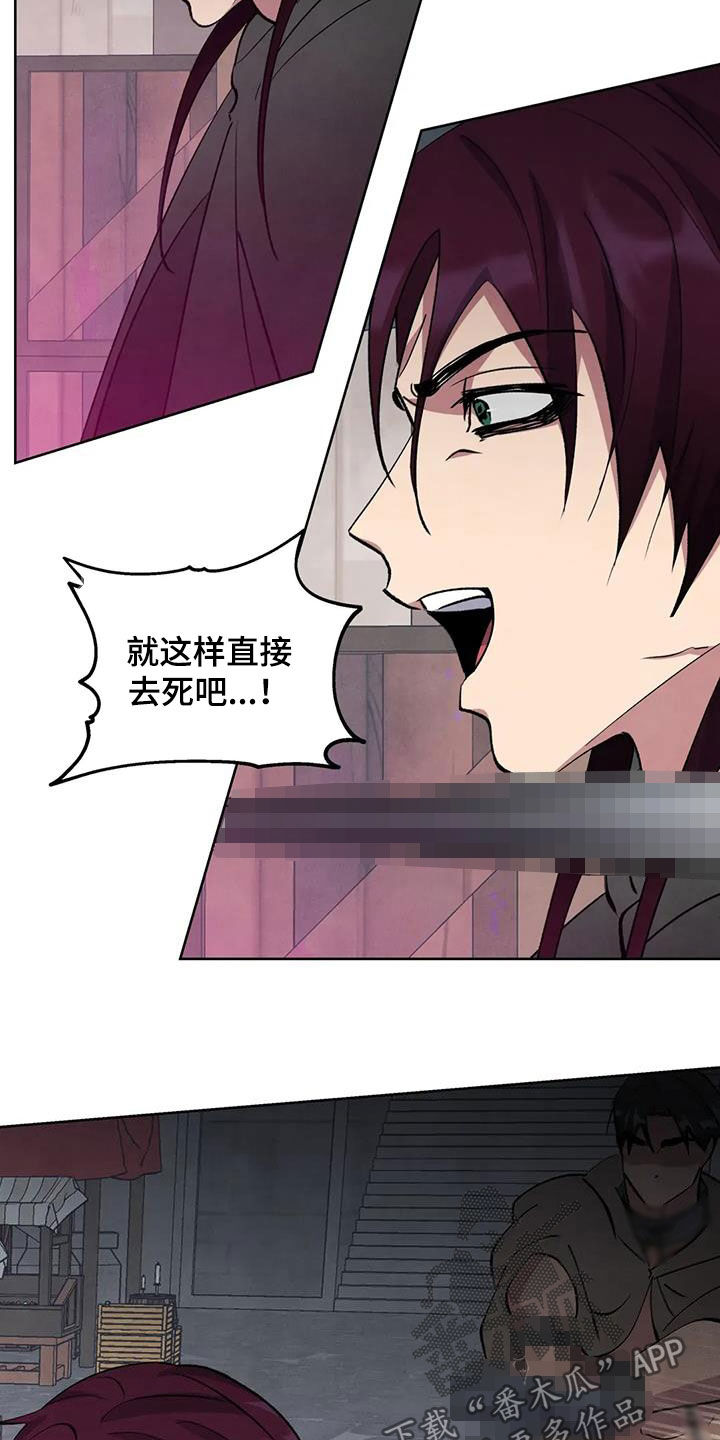 秘密契约漫画,第81话2图