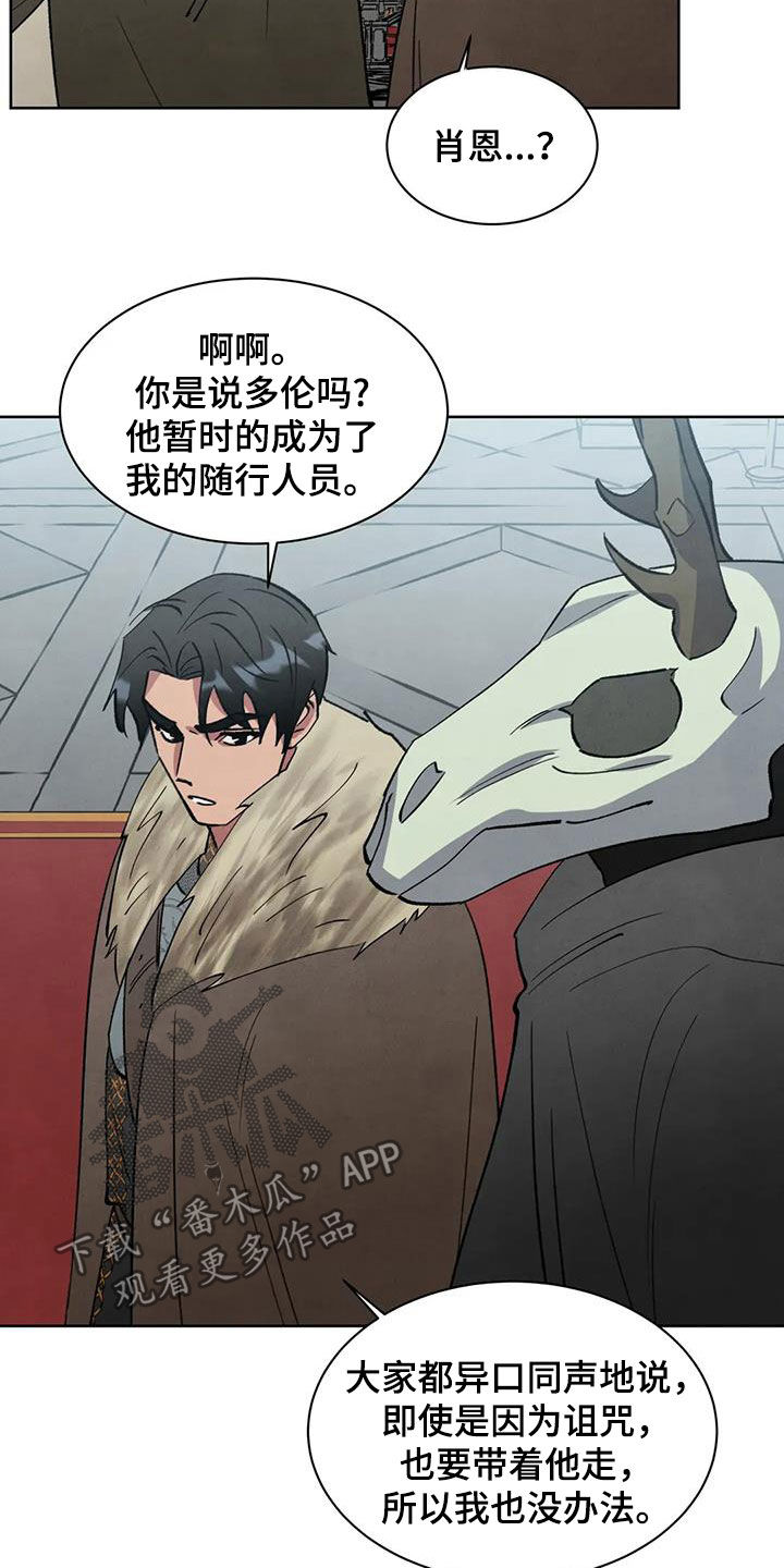 秘密契约漫画,第74话1图