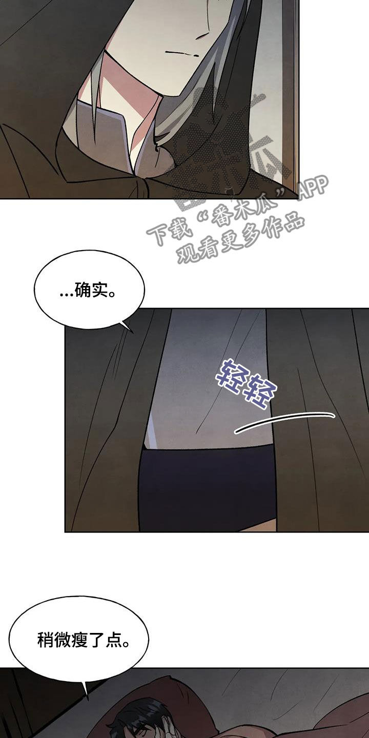 秘密契约漫画,第21话1图