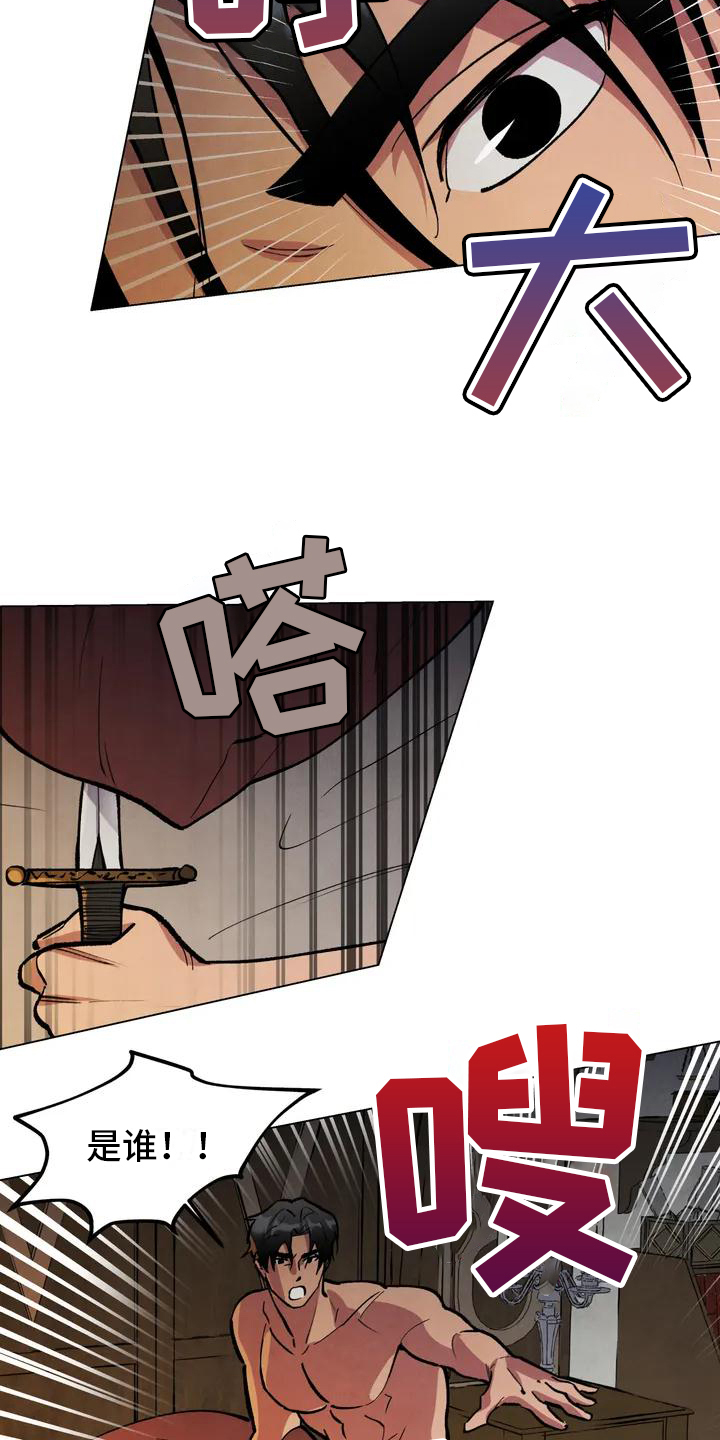秘密契约漫画,第2话2图