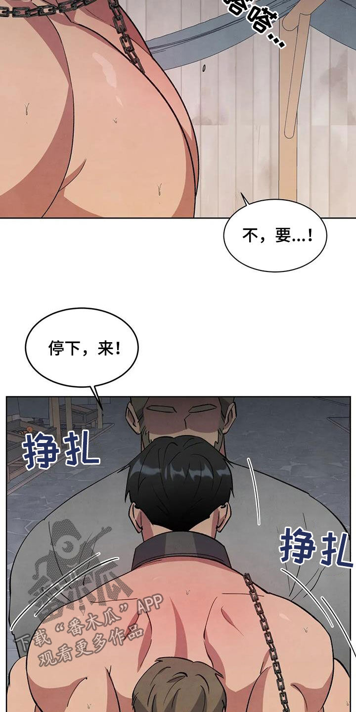 秘密契约漫画,第80话2图