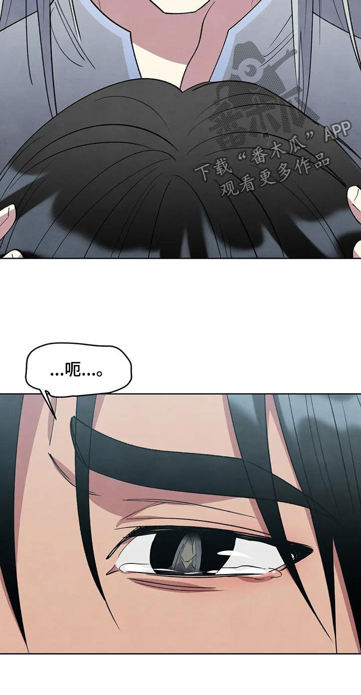 秘密契约漫画,第88话1图