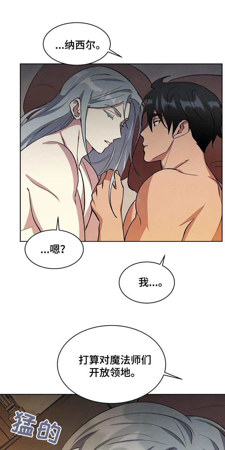 秘密契约漫画,第44话1图