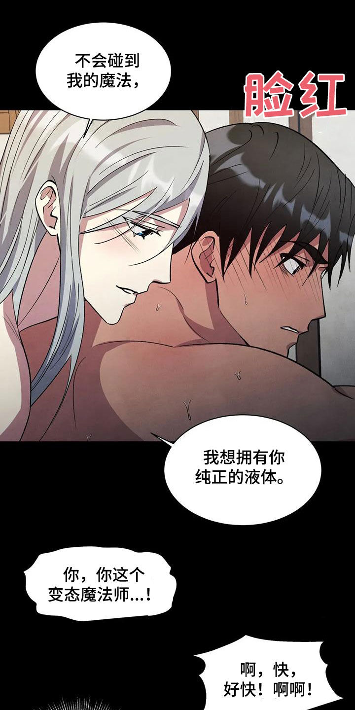 秘密契约漫画,第63话1图
