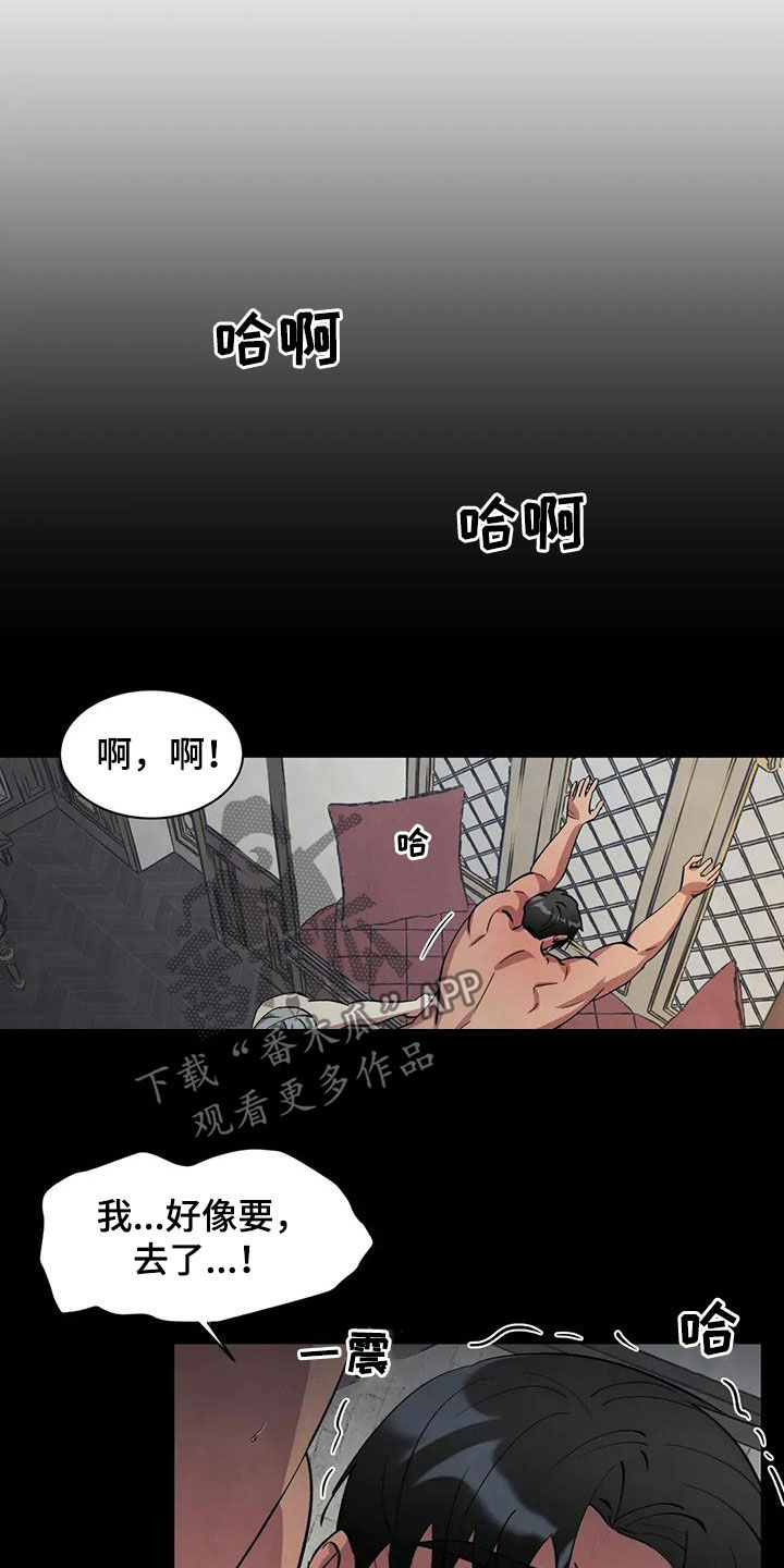 秘密契约漫画,第63话2图