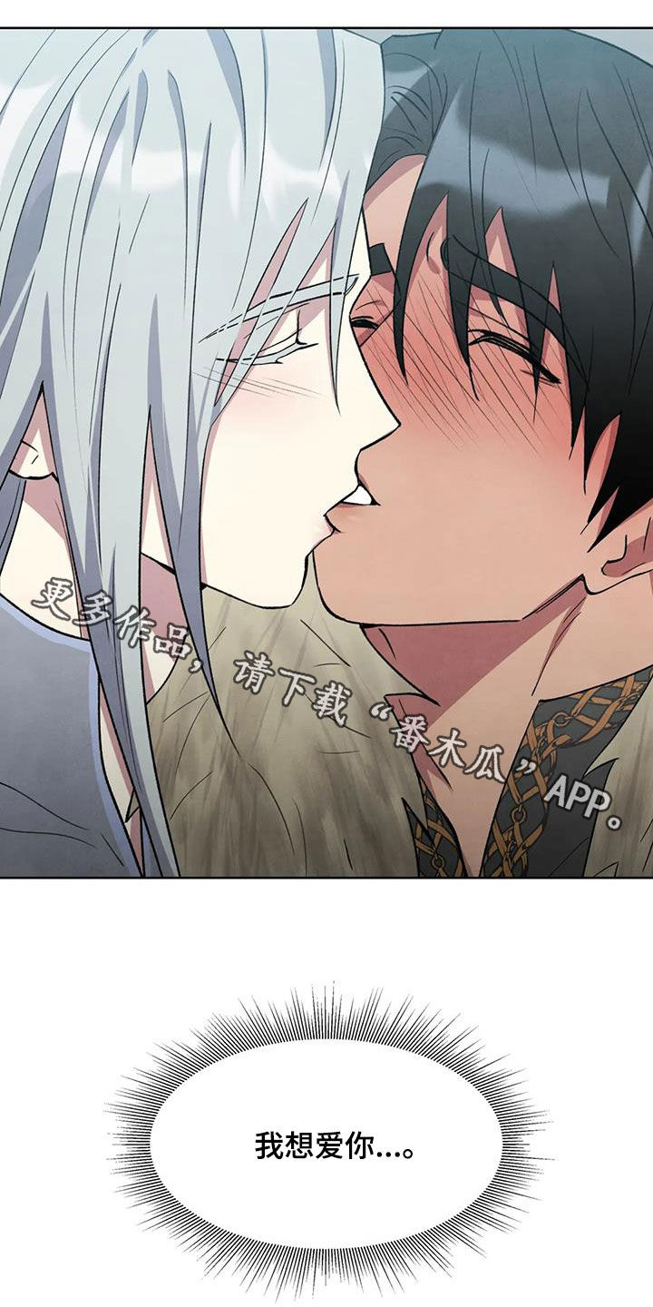 秘密契约漫画,第40话2图