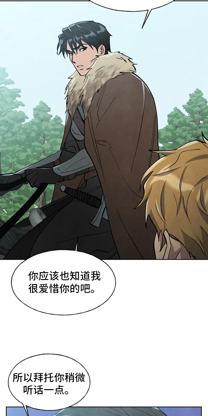 秘密契约漫画,第10话2图