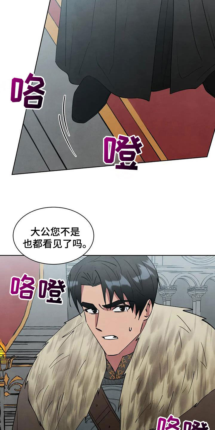 秘密契约漫画,第69话2图