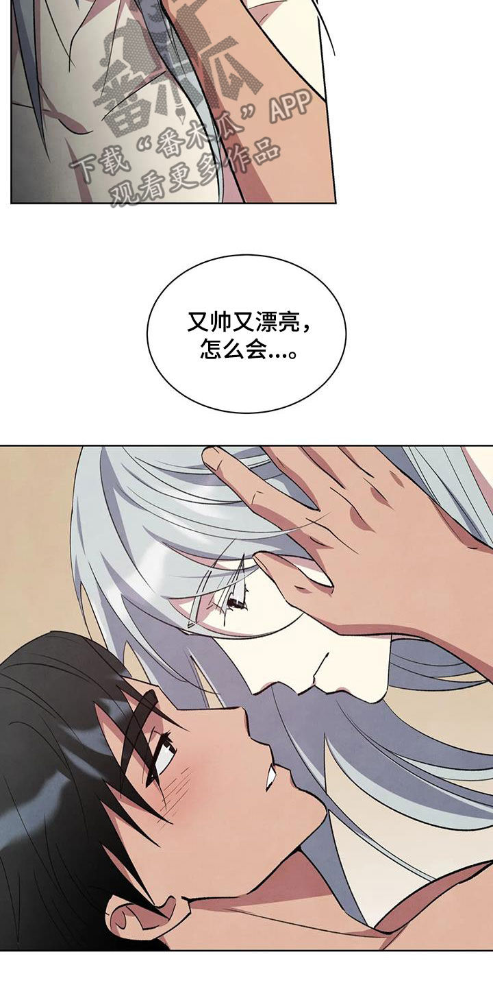 秘密契约漫画,第49话1图