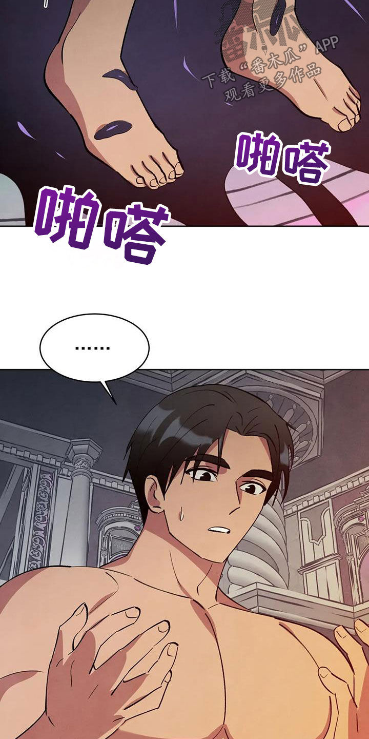 秘密契约漫画,第92话2图