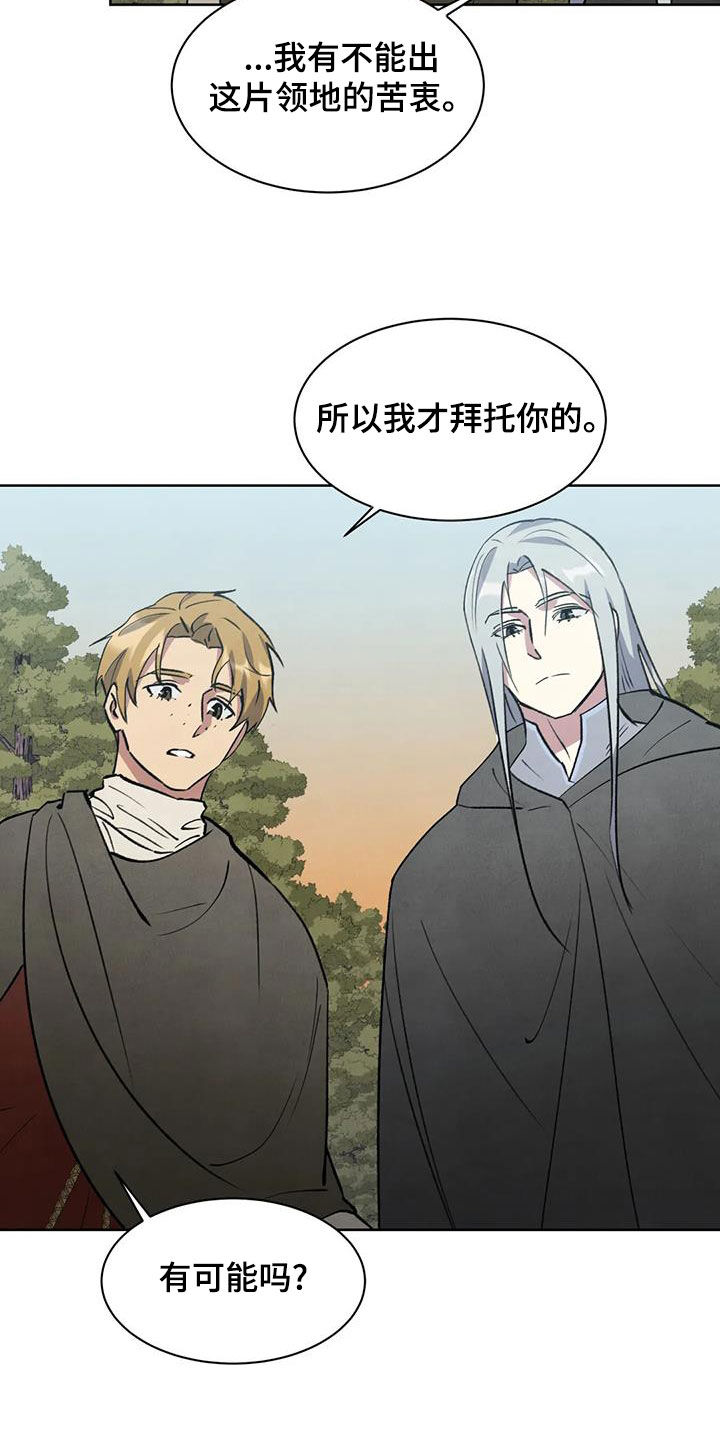 秘密契约漫画,第55话1图