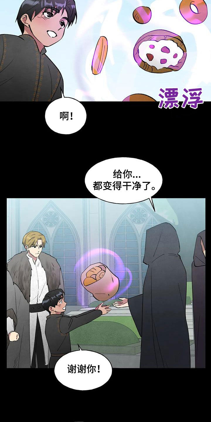 秘密契约漫画,第33话2图