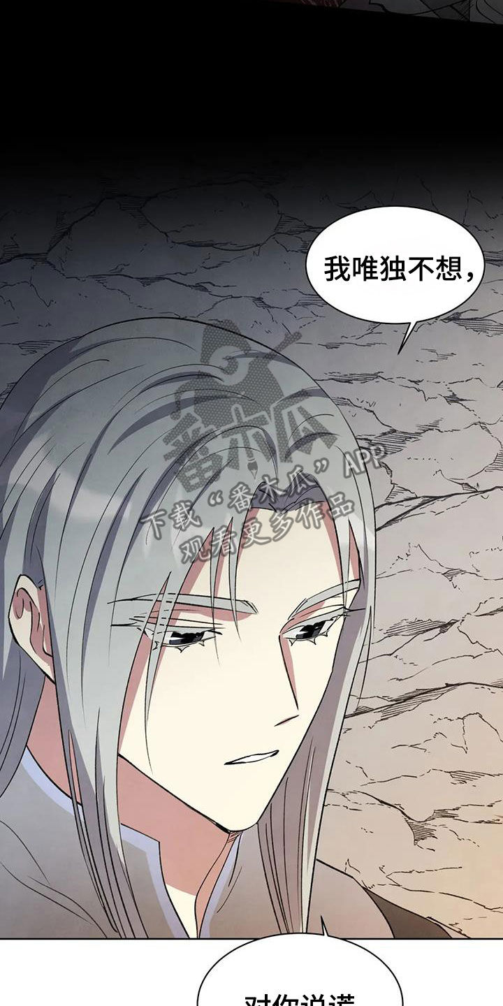 秘密契约漫画,第60话2图